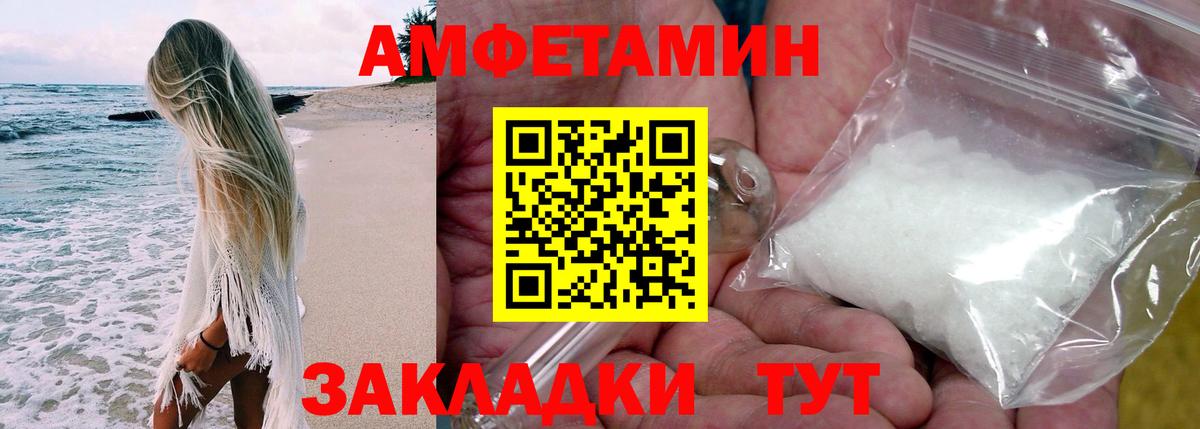 АМФЕТАМИН Premium Радужный