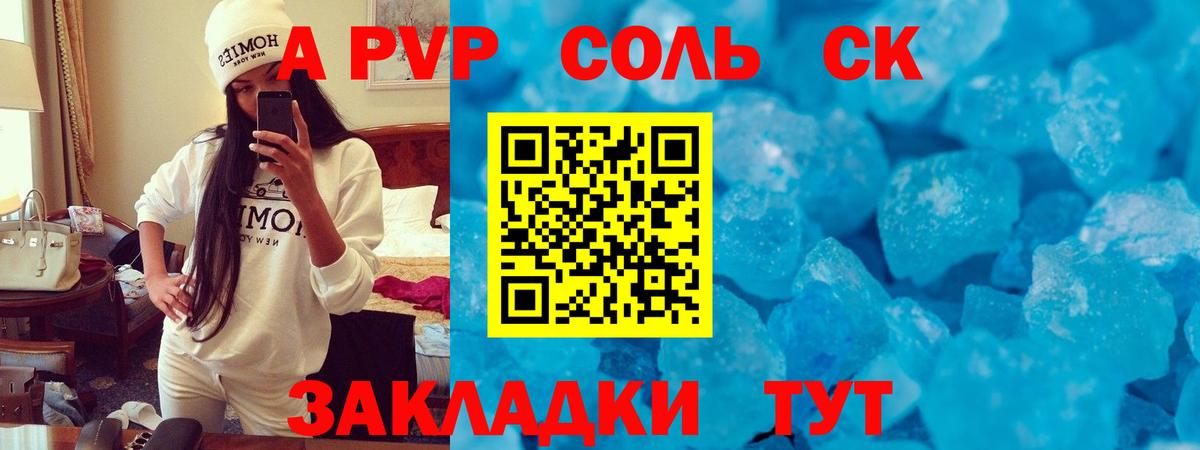 A PVP VHQ  Вход с VPN  Радужный  Alpha PVP  Alpha-PVP Соль  Alfa_PVP VHQ 