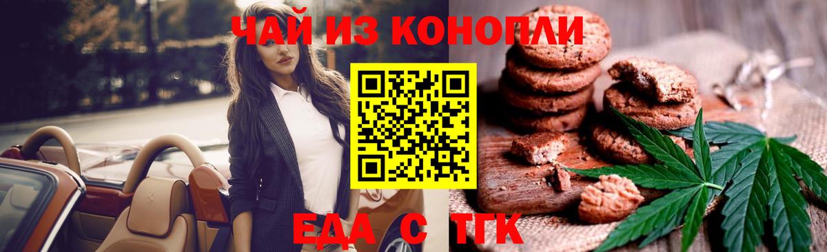 Cannafood конопля  Вход с VPN  Радужный 