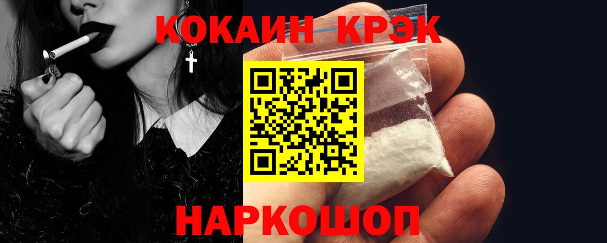 COCAIN Боливия  Вход с VPN  COCAIN  Радужный  COCAIN 99% 