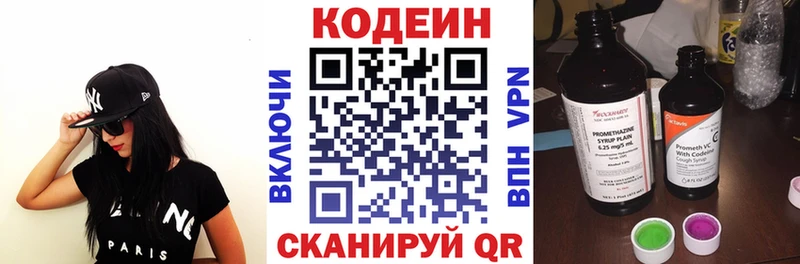 Codein Purple Drank  где продают наркотики  Радужный 
