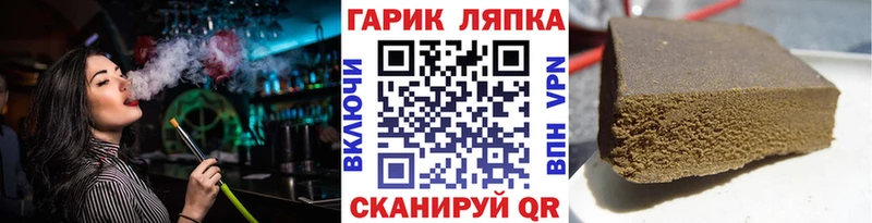 Гашиш гарик цена Радужный