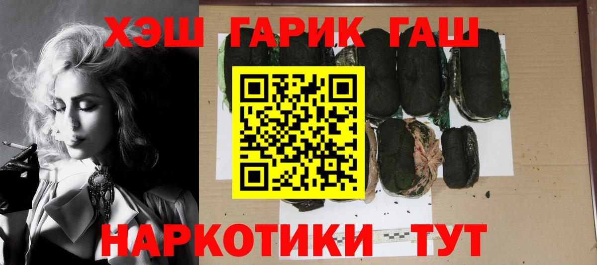 Гашиш индика сатива  Вход с VPN  Радужный  ГАШ  ГАШИШ VHQ 