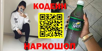 бутират Наро-Фоминск