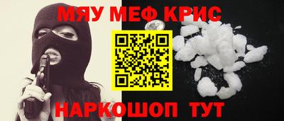 крисы Нальчик