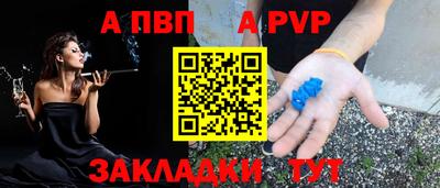 ALPHA PVP Нарткала