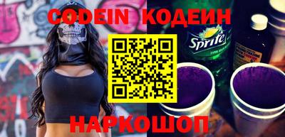 бутират Наро-Фоминск