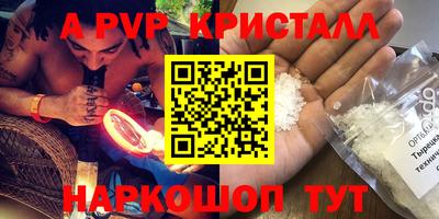 ALPHA PVP Нарткала
