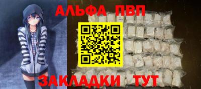 ALPHA PVP Нарткала
