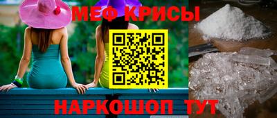 крисы Нальчик