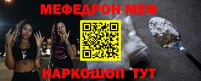 меф Партизанск