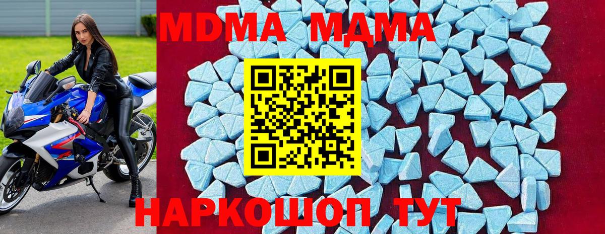 MDMA Molly  МДМА молли  МДМА  Радужный  Вход с VPN 