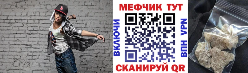 MEGA рабочий сайт  Радужный  МЯУ-МЯУ mephedrone 