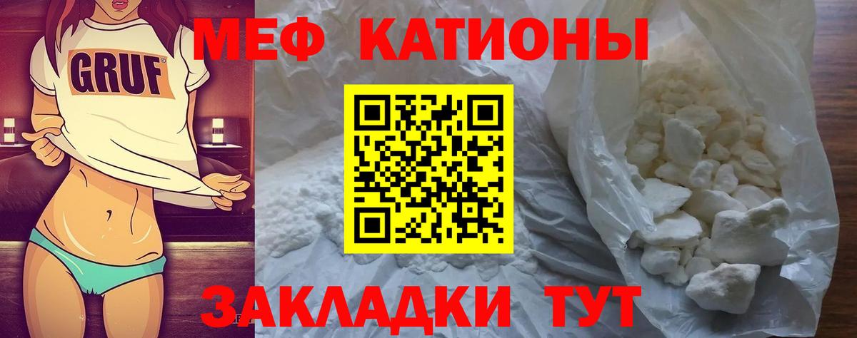Мефедрон мука Радужный