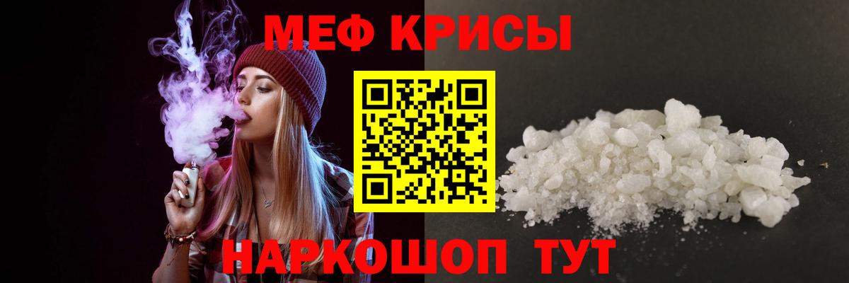 Мефедрон 4 MMC  Мефедрон VHQ  Вход с VPN  Радужный 
