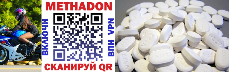 где продают Радужный Метадон methadone