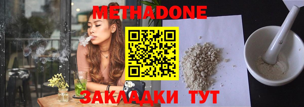 Метадон мёд Радужный