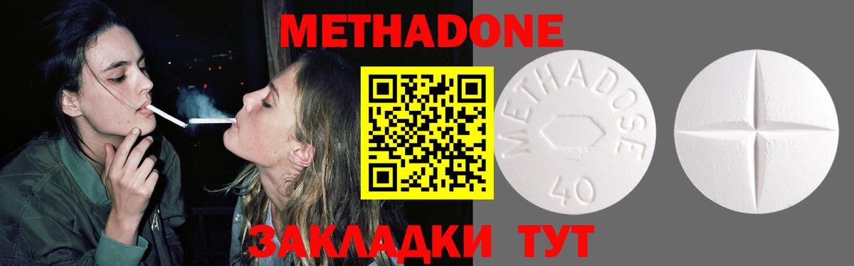 Радужный  Метадон мёд  Метадон VHQ  Вход с VPN 