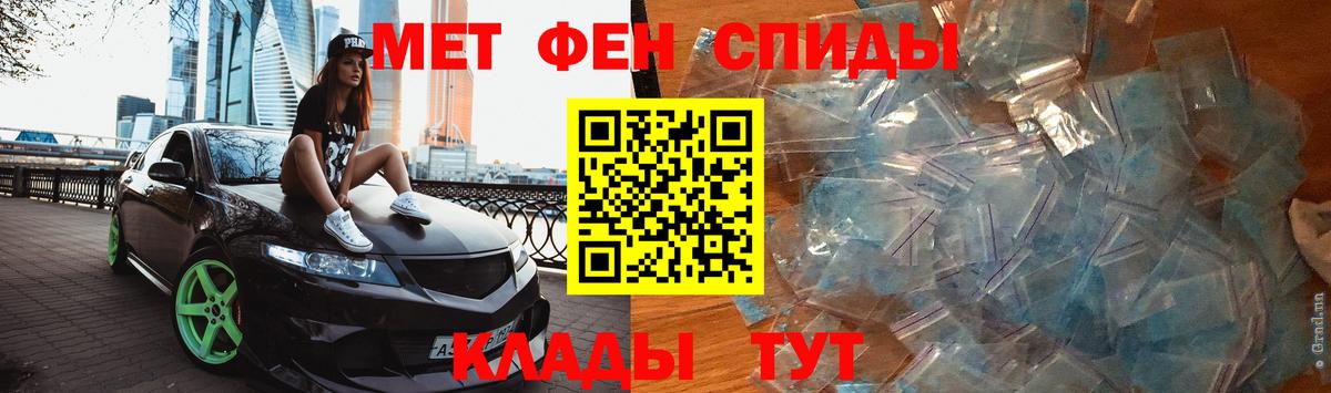 Первитин кристалл  Метамфетамин  Радужный  Вход с VPN 