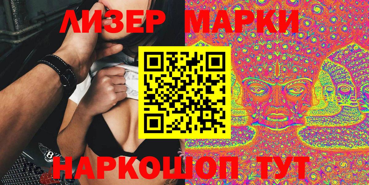 Наркотические марки 1,5мг  Вход с VPN  Радужный 