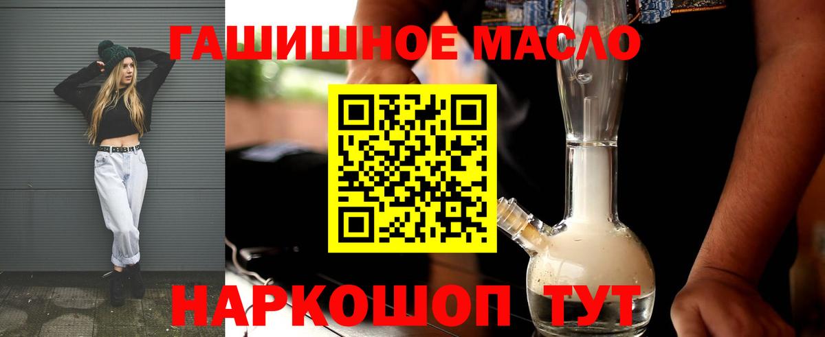 ТГК гашишное масло Радужный